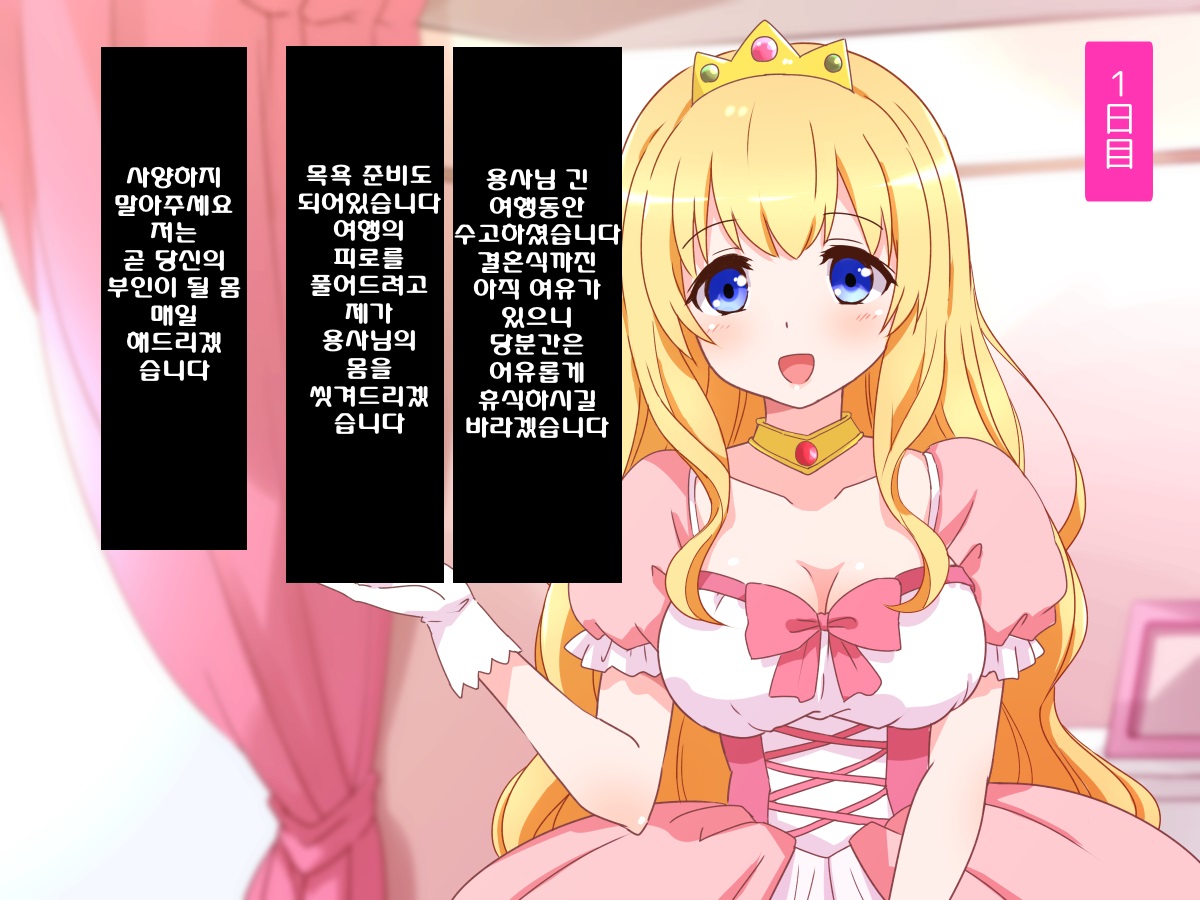 Seijun Ohimesama no ama ama Soro Kaizen Tokkun page 3 full