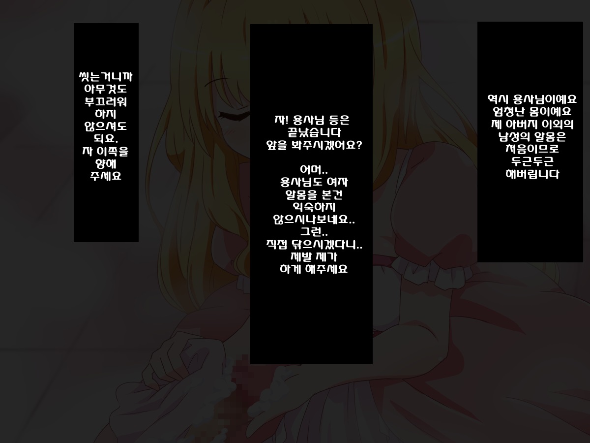 Seijun Ohimesama no ama ama Soro Kaizen Tokkun page 4 full