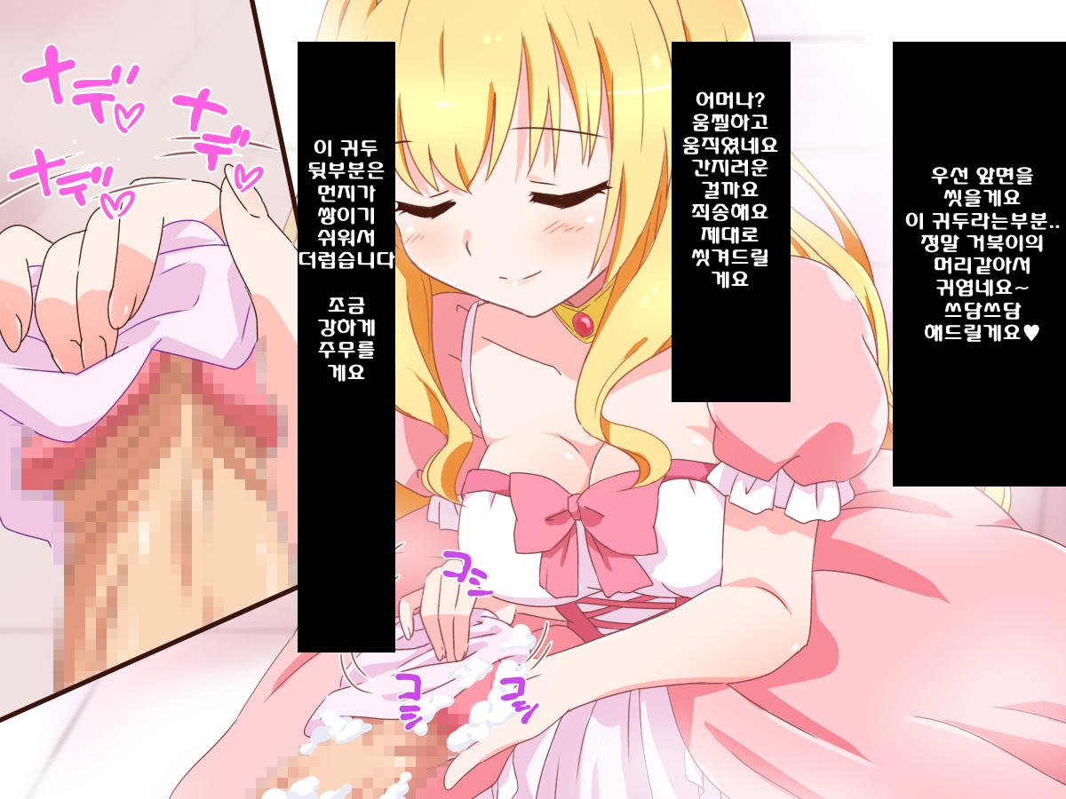 Seijun Ohimesama no ama ama Soro Kaizen Tokkun page 7 full