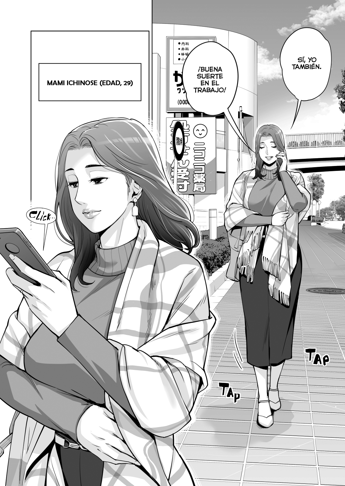 Jichikai no Hitozuma wa Totemo Ecchi deshita. Fukukaichou Ichinose Mami Hen | Asociaciones en la Vecindad page 8 full