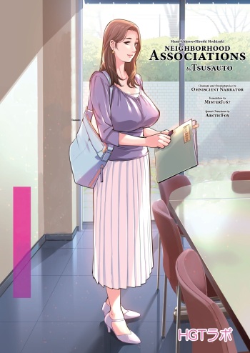 Jichikai no Hitozuma wa Totemo Ecchi deshita. Fukukaichou Ichinose Mami Hen | Asociaciones en la Vecindad cover