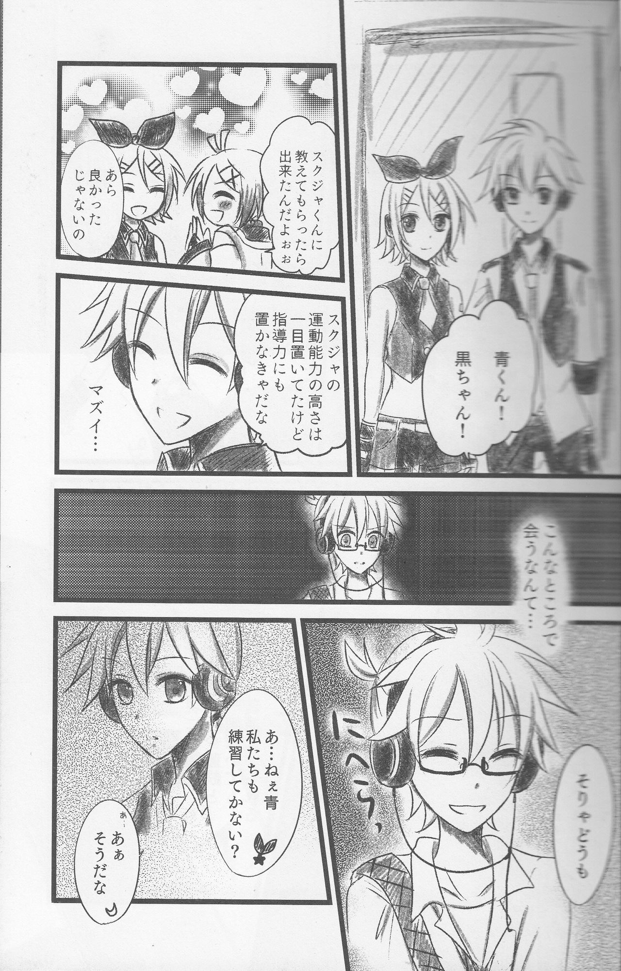 グラフゲージ page 10 full
