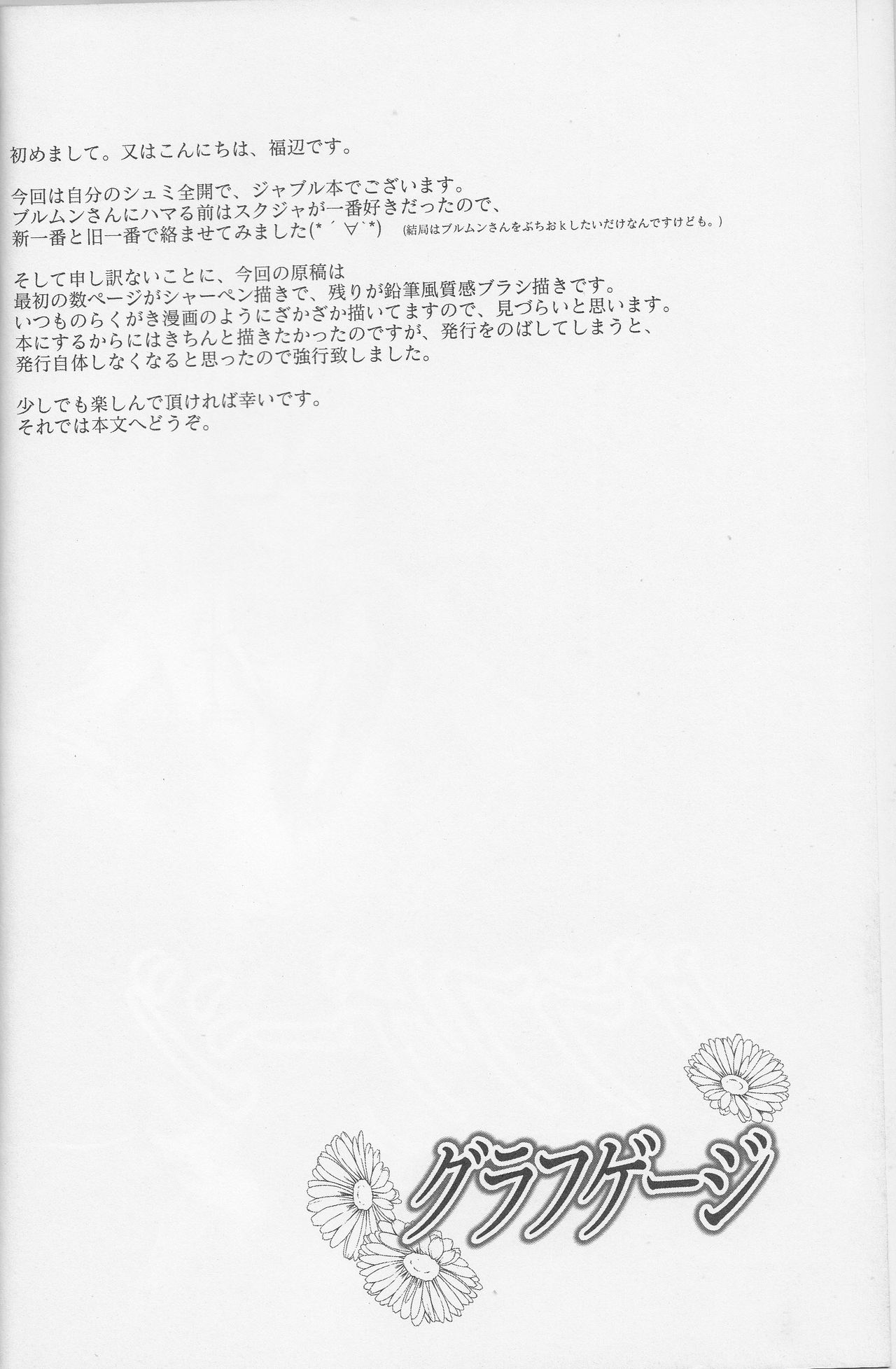 グラフゲージ page 3 full