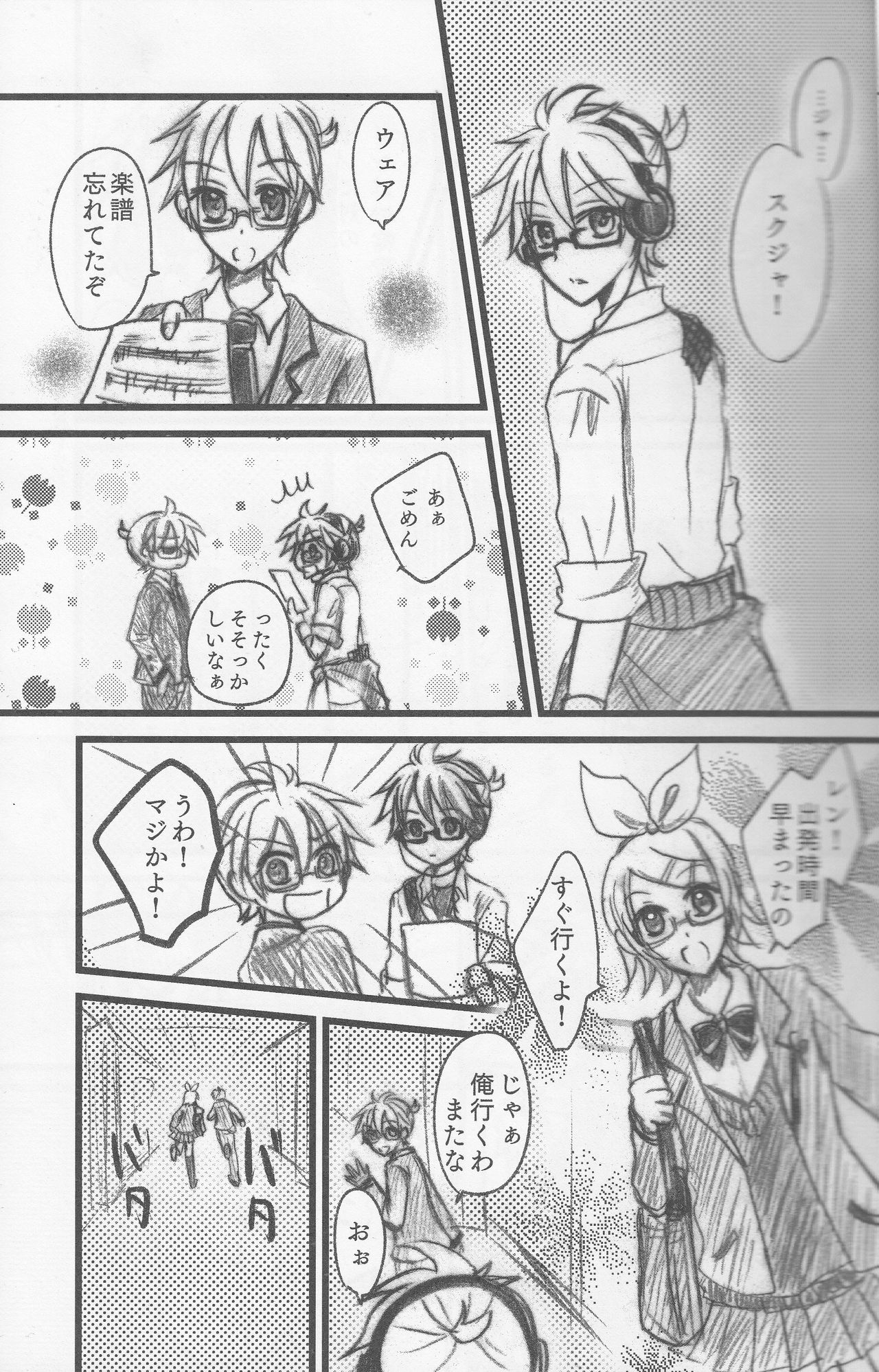 グラフゲージ page 6 full