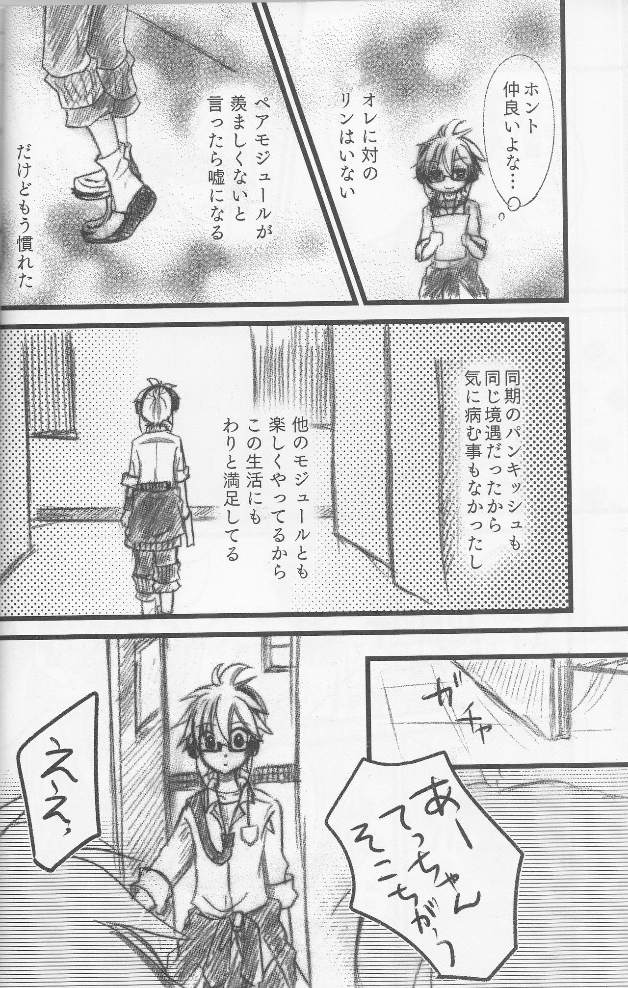 グラフゲージ page 7 full