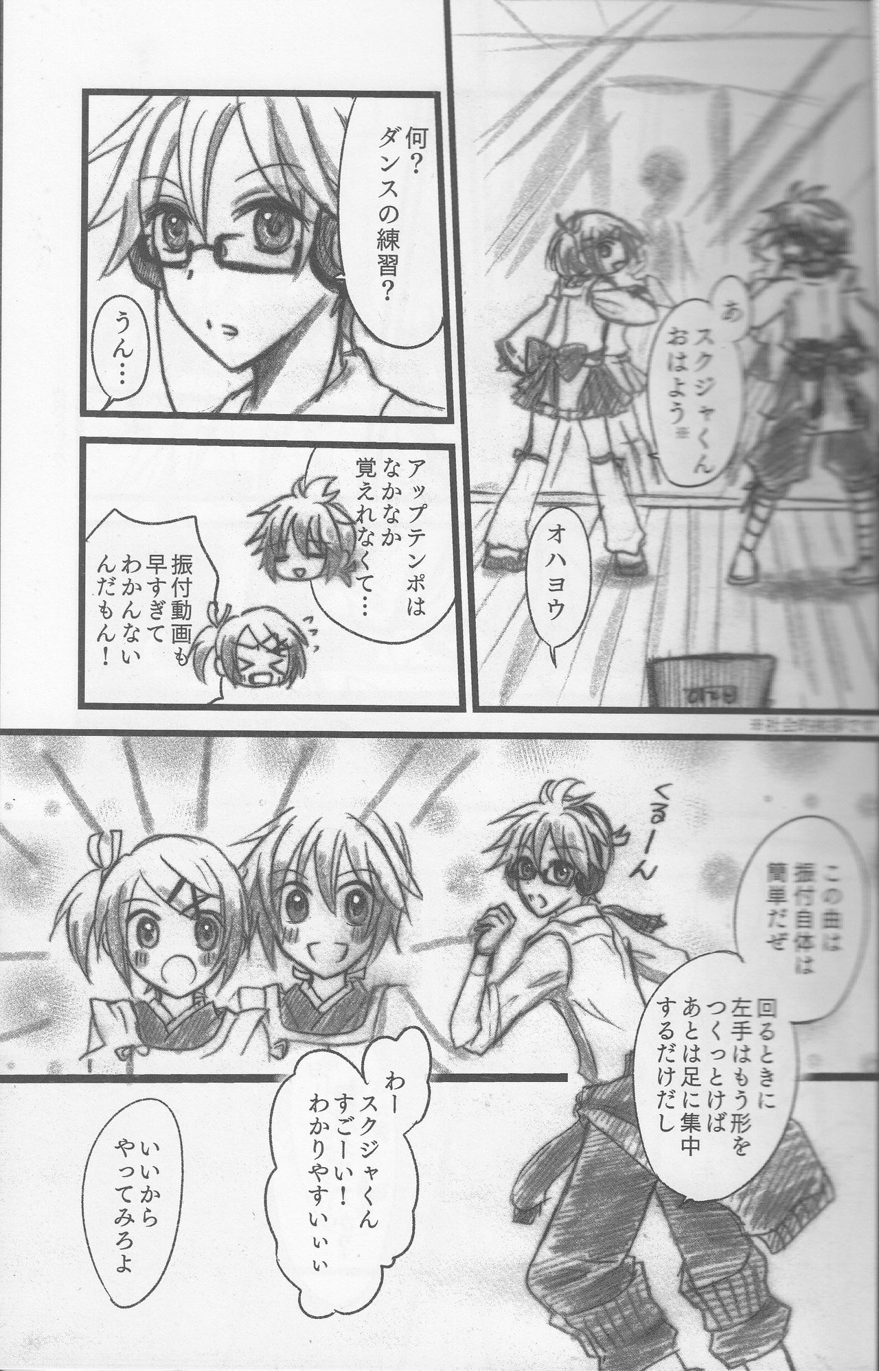 グラフゲージ page 8 full