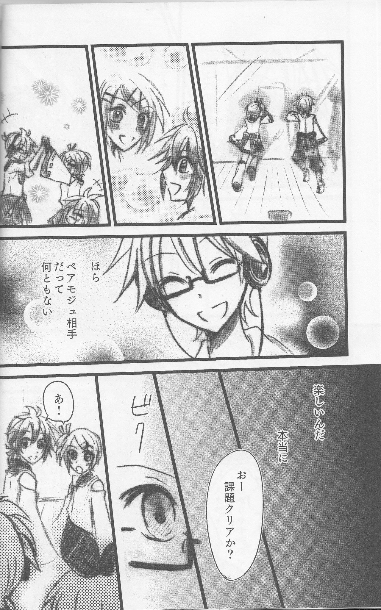 グラフゲージ page 9 full