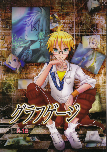 グラフゲージ cover