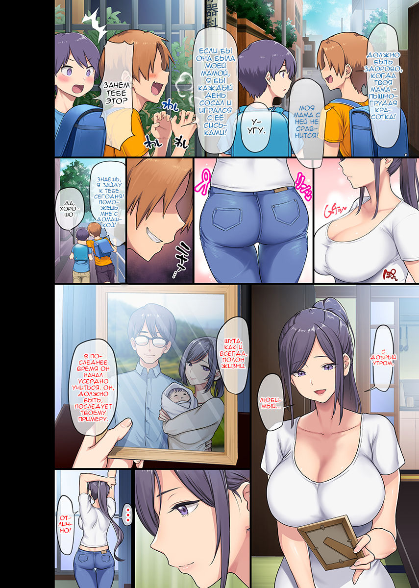 Kyonyuu Miboujin To Musuko No Waruui Otomodachi Honpen Rensai page 3 full