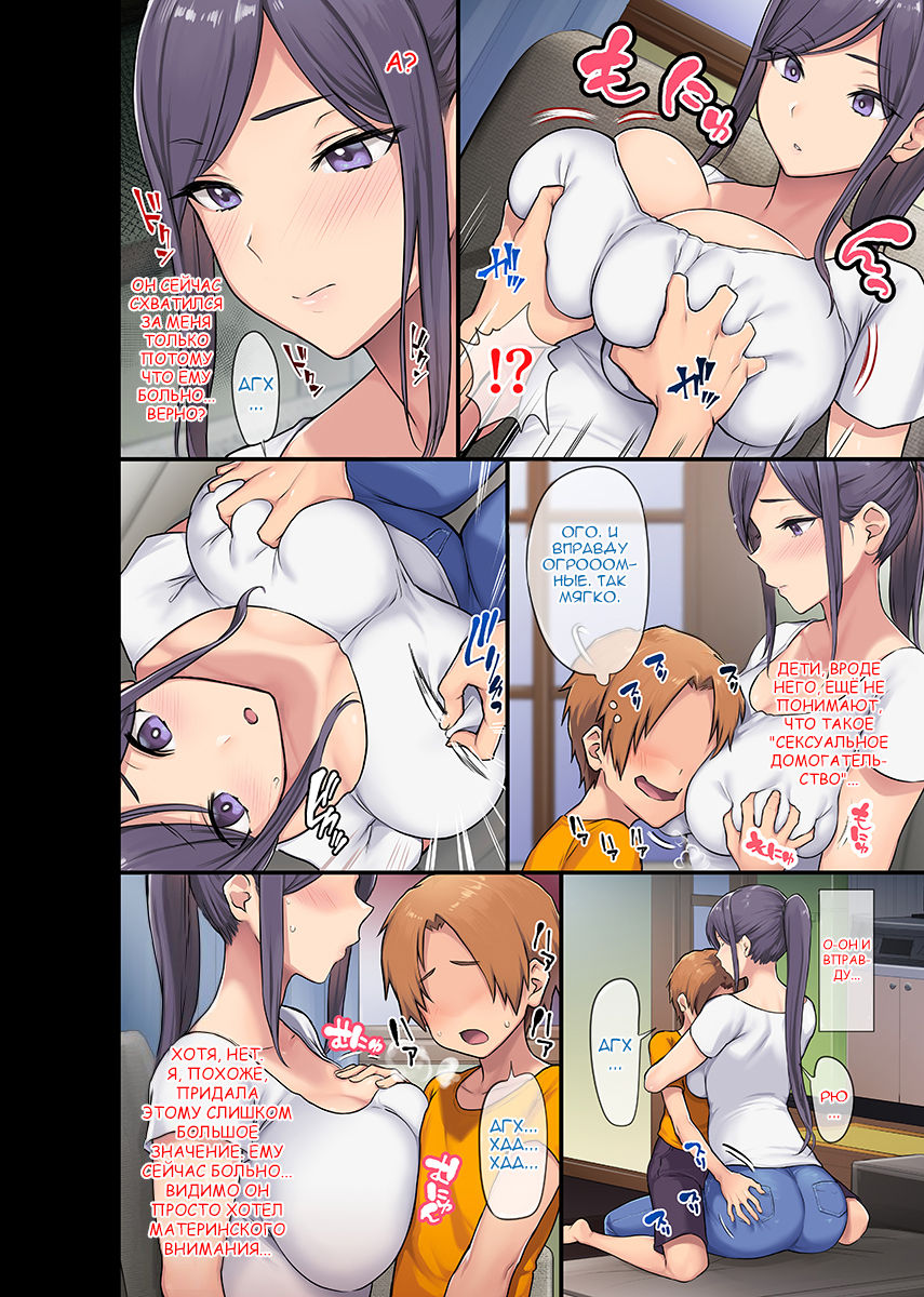 Kyonyuu Miboujin To Musuko No Waruui Otomodachi Honpen Rensai page 7 full