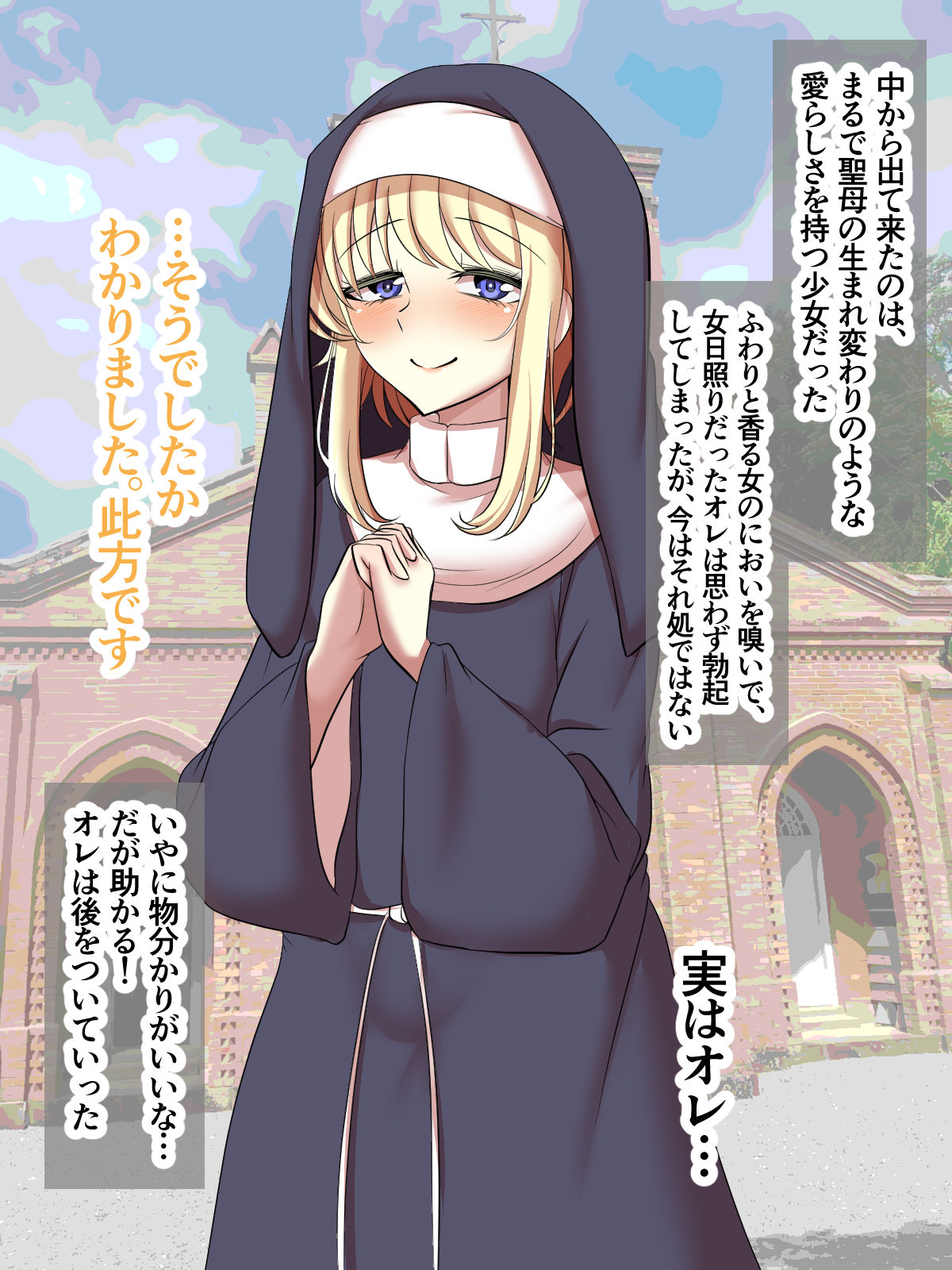 Tenshi mitaina hentai inran shisutā ♂ to icharabu 〇 Kkusu! page 4 full