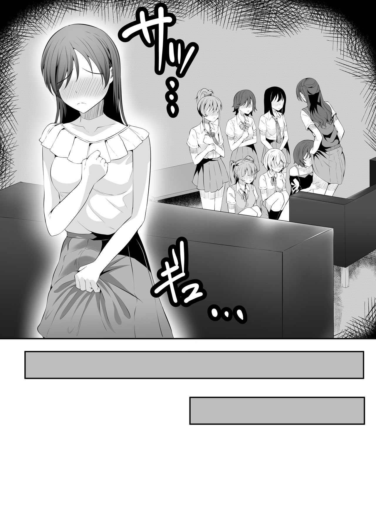 こんなところで… page 10 full