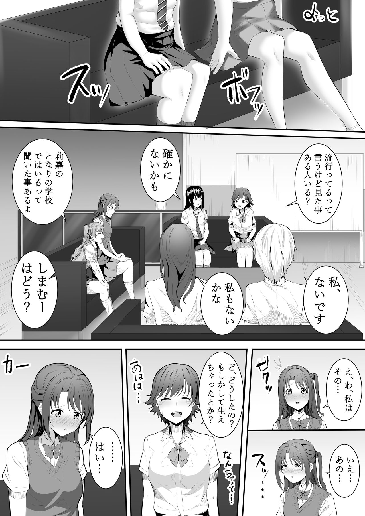 こんなところで… page 4 full