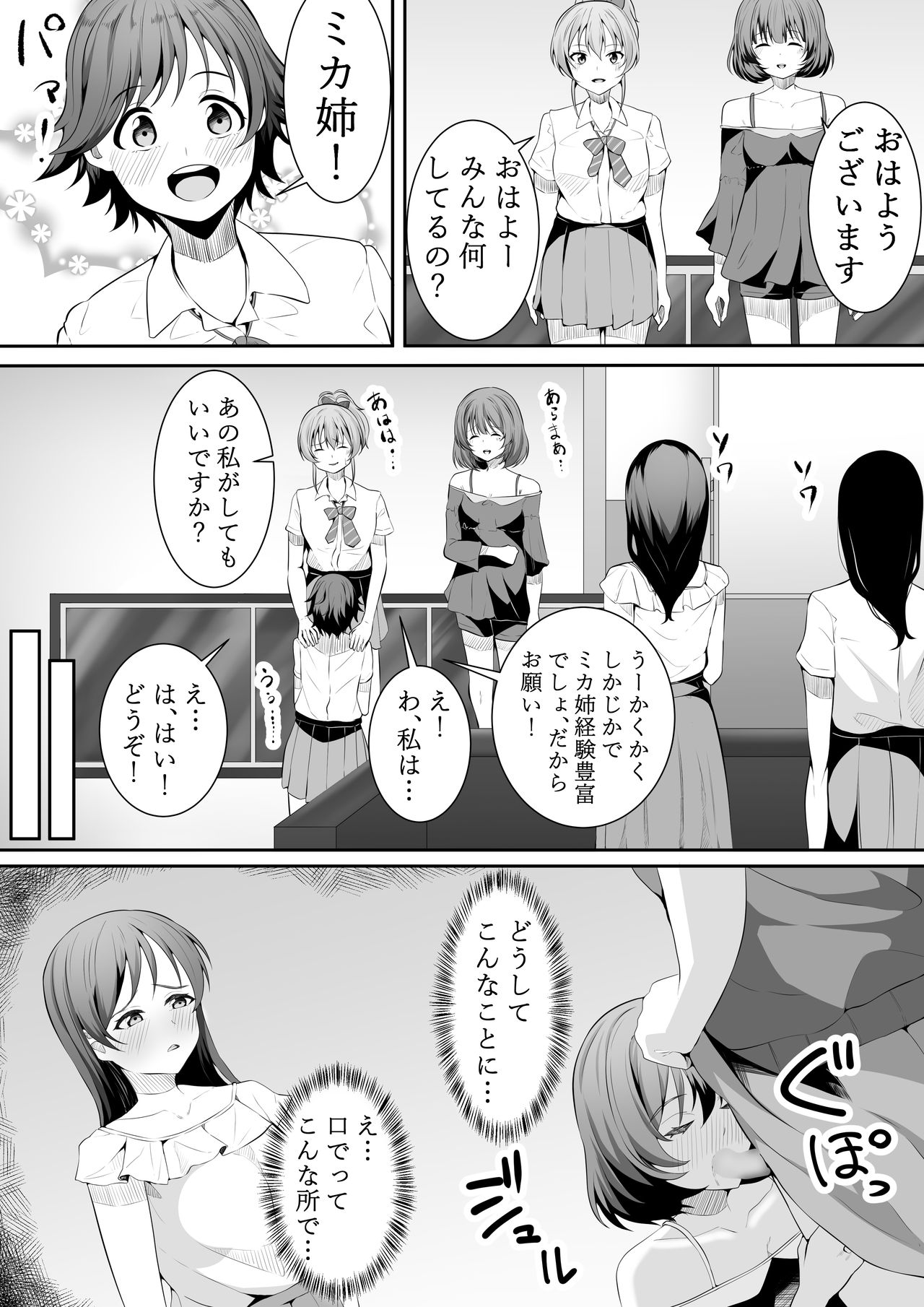 こんなところで… page 8 full