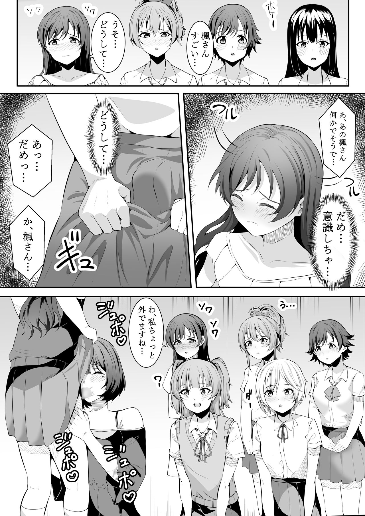 こんなところで… page 9 full