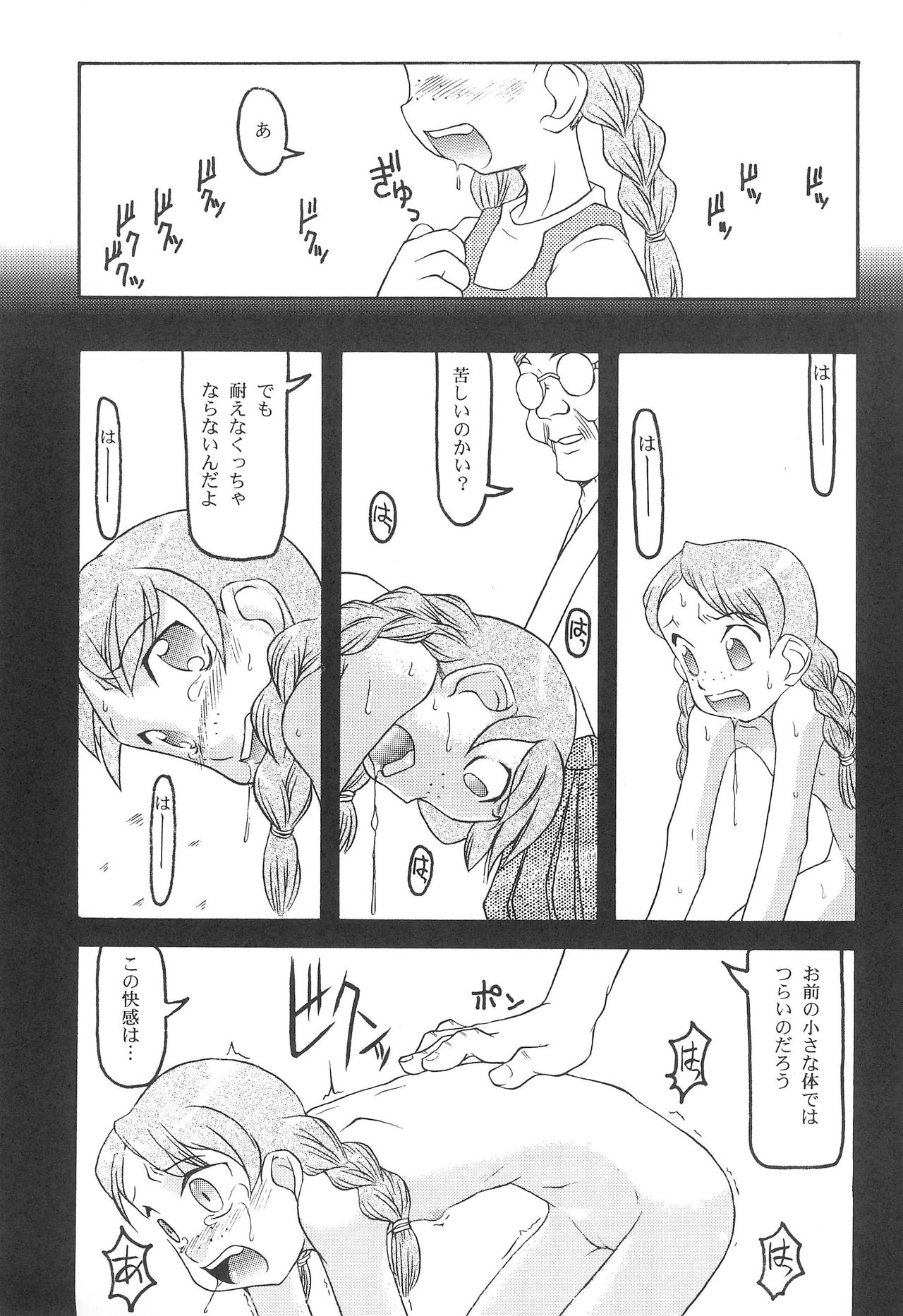 Itoko page 9 full