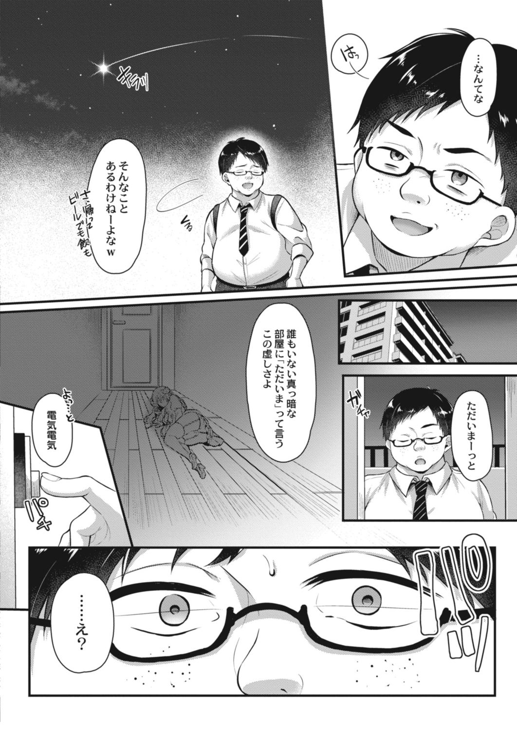 Succubus Reijou wa Kairaku ni Otosareru page 2 full