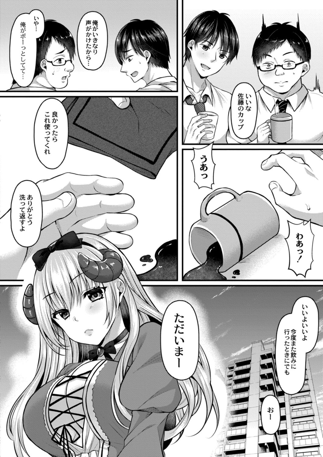 Succubus Reijou wa Kairaku ni Otosareru page 6 full