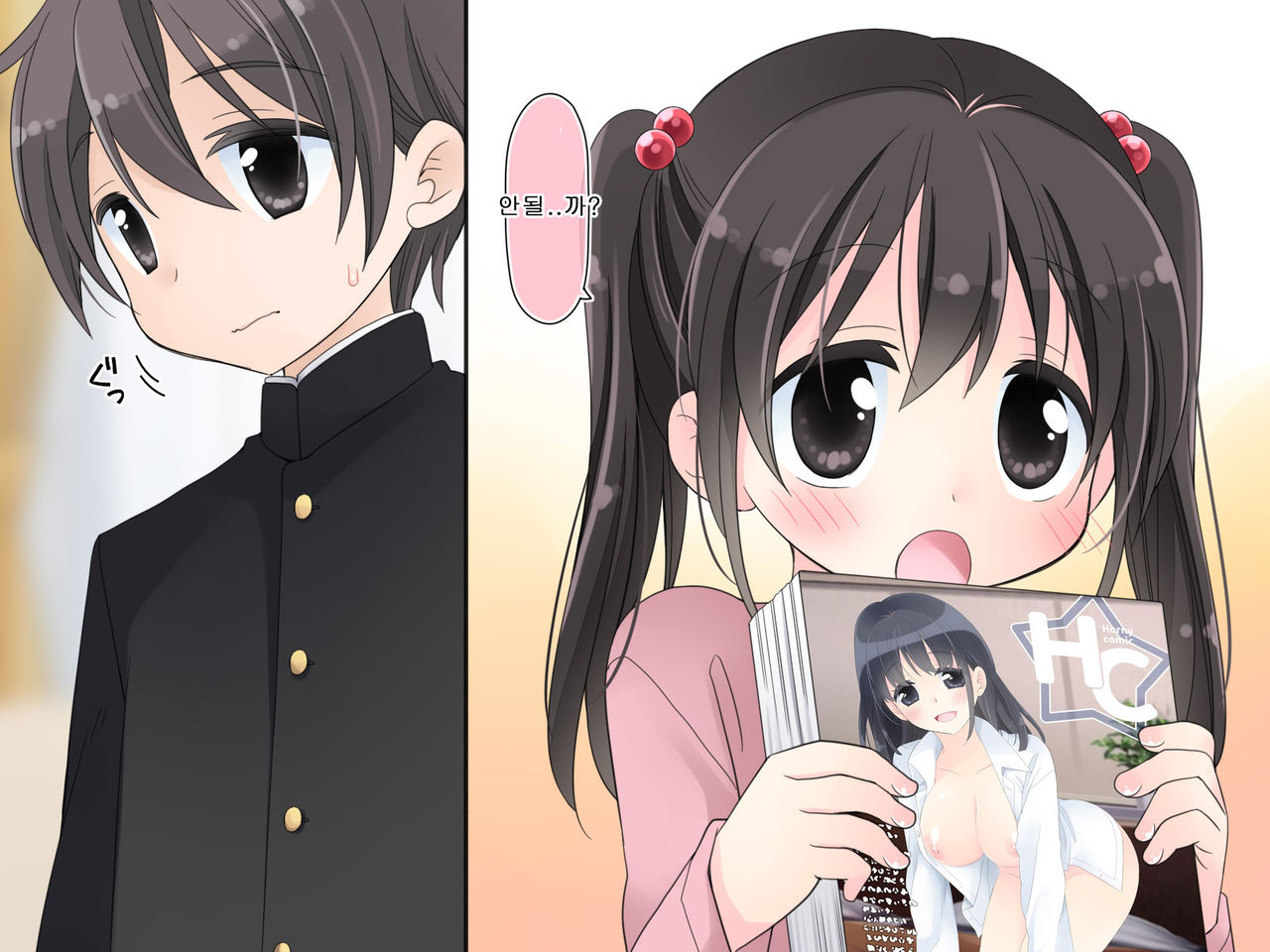 Aru Kyoudai no Dare ni mo Ienai Ecchi na 5-nenkan. page 10 full