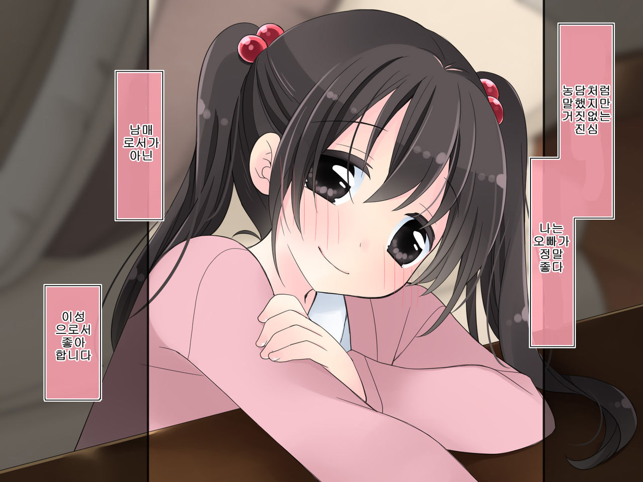 Aru Kyoudai no Dare ni mo Ienai Ecchi na 5-nenkan. page 5 full