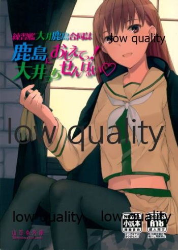 Kashima ni Oshiete! Ooicchi Sensei cover