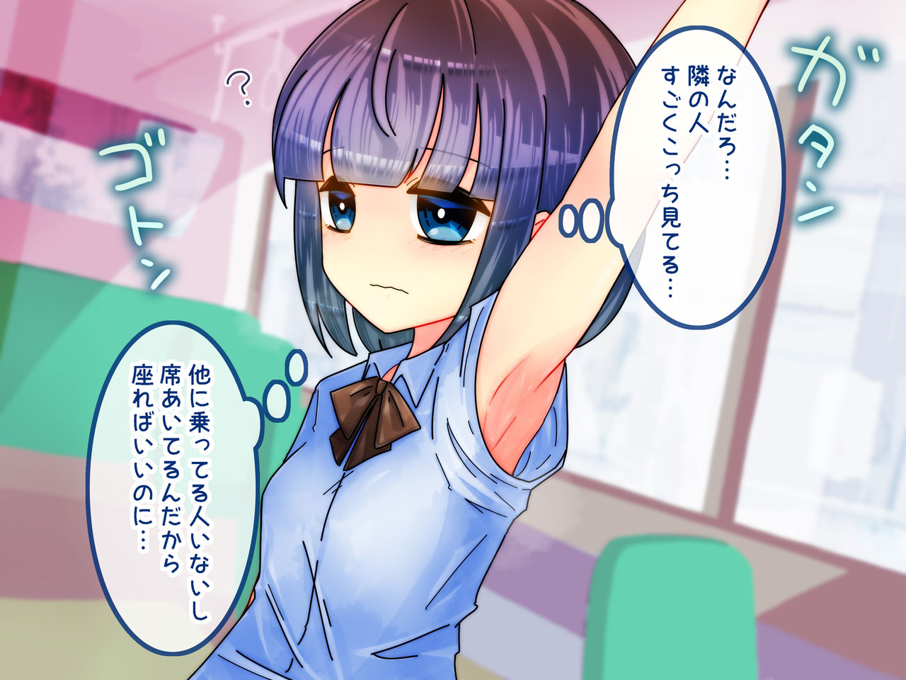 Waratte! Ogawa-chan page 1 full
