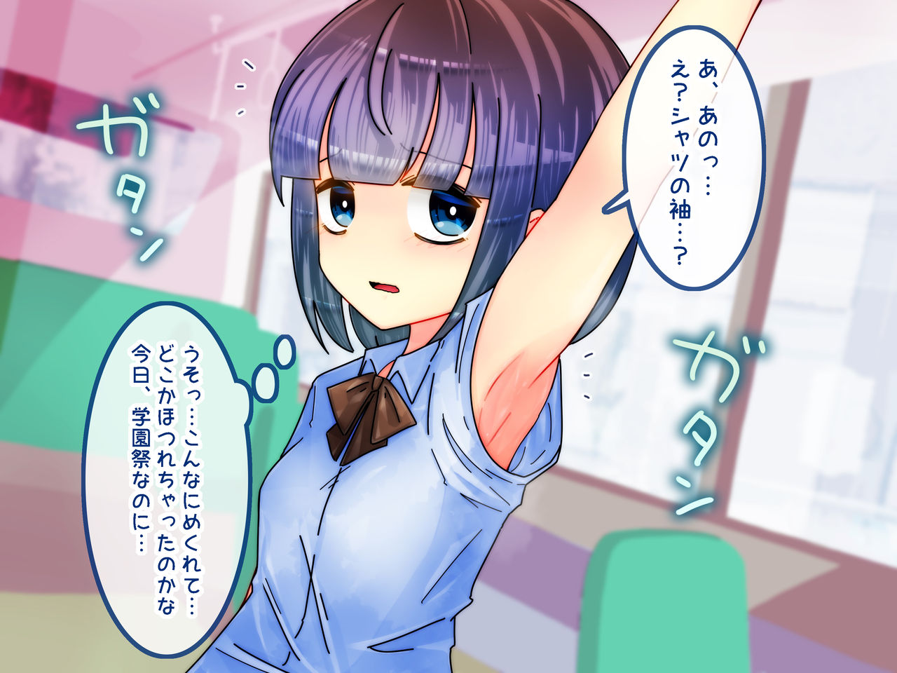 Waratte! Ogawa-chan page 2 full
