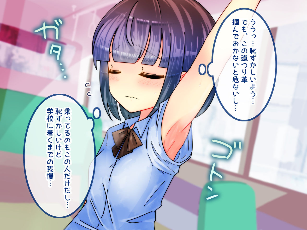 Waratte! Ogawa-chan page 3 full