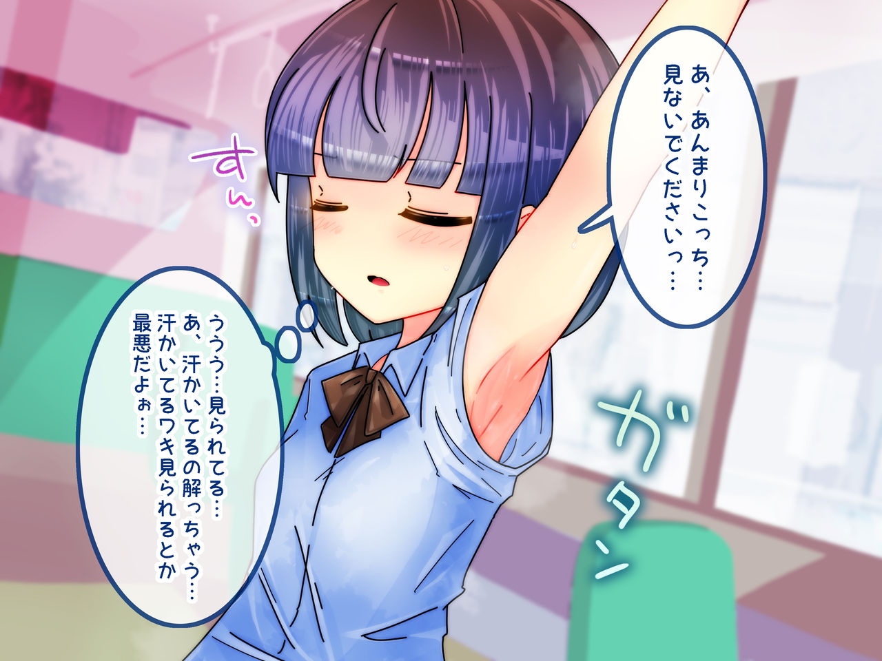 Waratte! Ogawa-chan page 4 full