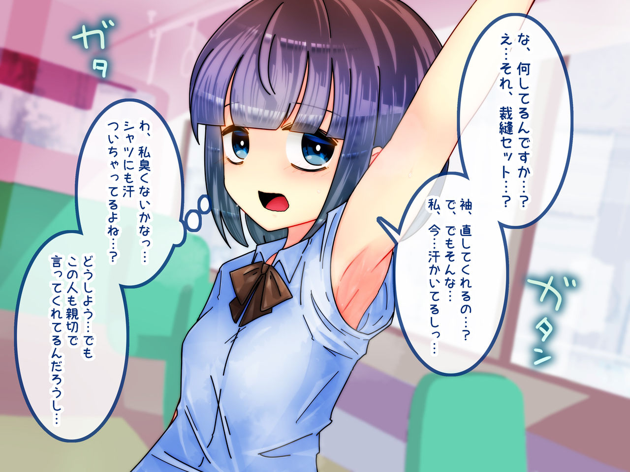 Waratte! Ogawa-chan page 5 full