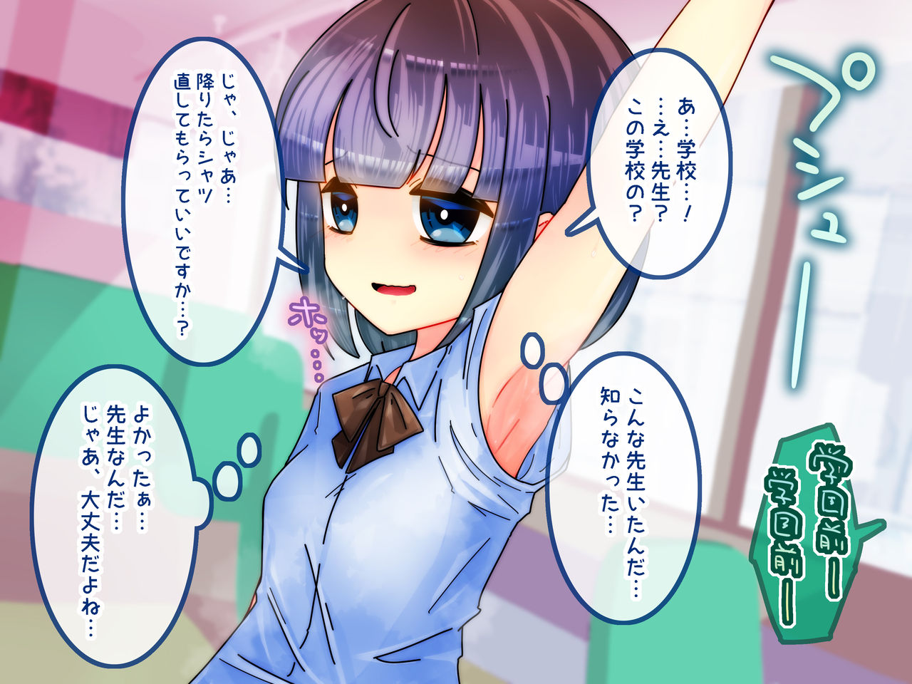 Waratte! Ogawa-chan page 6 full
