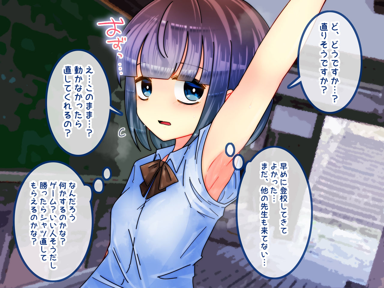 Waratte! Ogawa-chan page 8 full