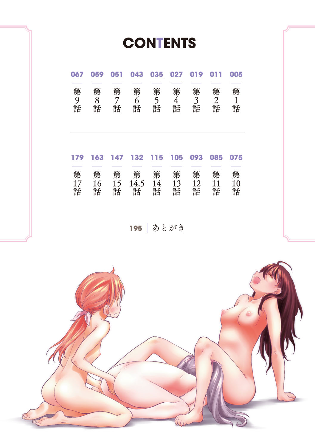 Tae-chan to Jimiko-san | Tae-chan and Jimiko-san Ch. 01-07 page 3 full