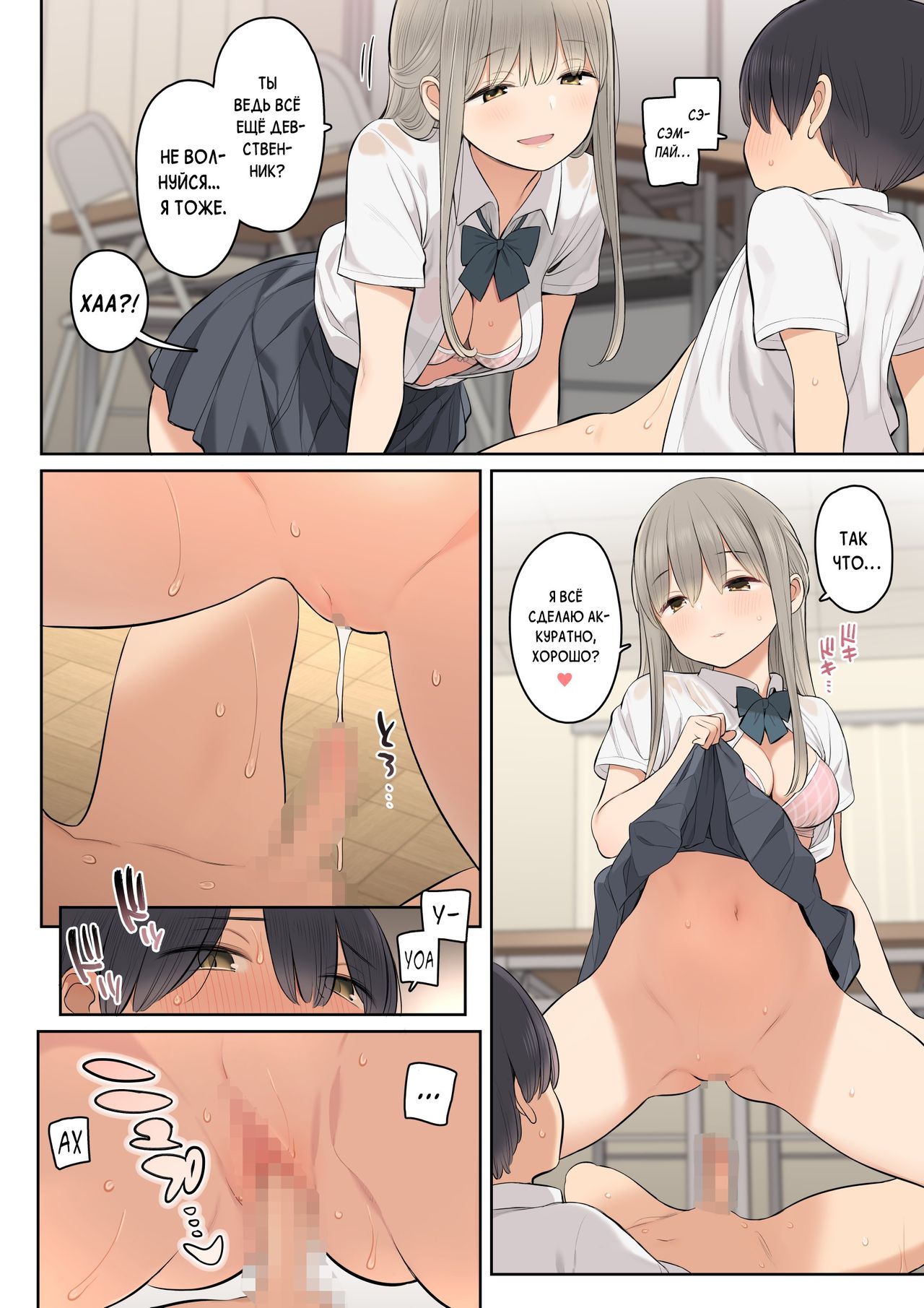 Medatanai Sonzai no Boku ga Takane no Hana no Senpai to Ecchi na Kankei ni Nacchatta Hanashi page 9 full