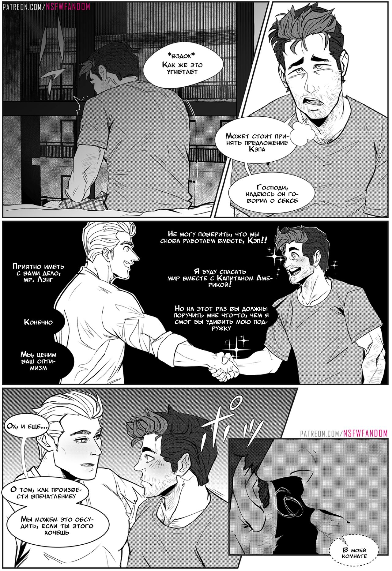 AntMan AdventureXXX 2 page 5 full