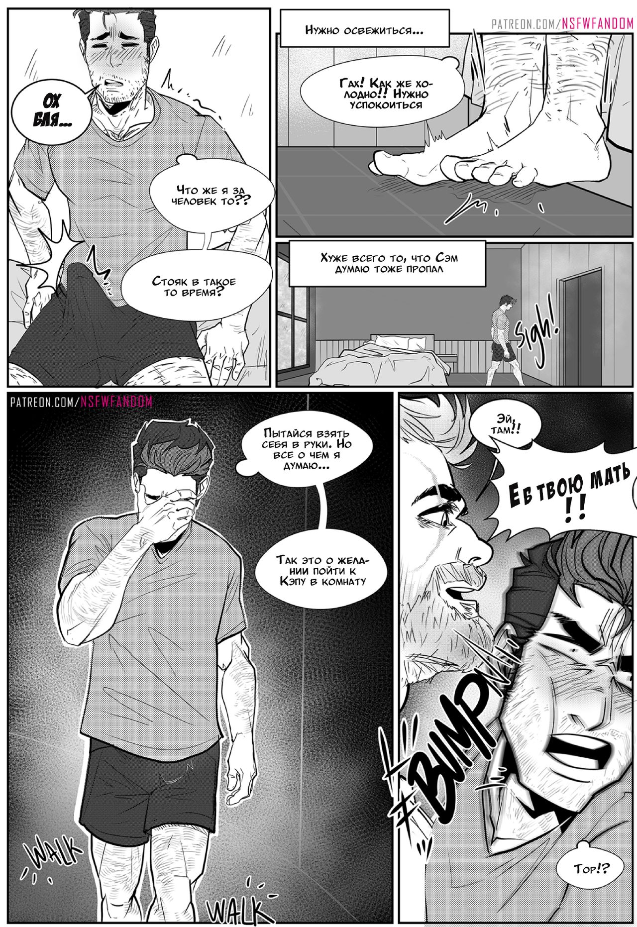 AntMan AdventureXXX 2 page 7 full