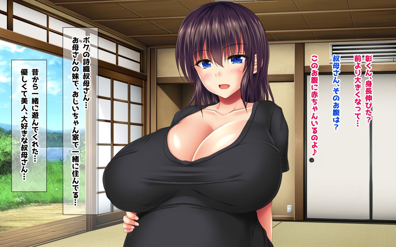 Boku no Chou Ecchi na Natsuyasumi Hatsujou Suru Inaka no Kyonyuu Onee-san ni Seieki Shiborareta page 7 full