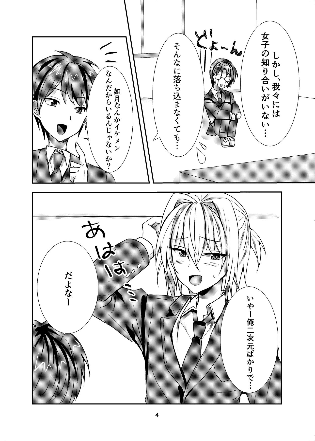Buhi no Tame ni Josou shitara Koufun shita Senpai-tachi ni Teisou o Ubawaremashita page 3 full