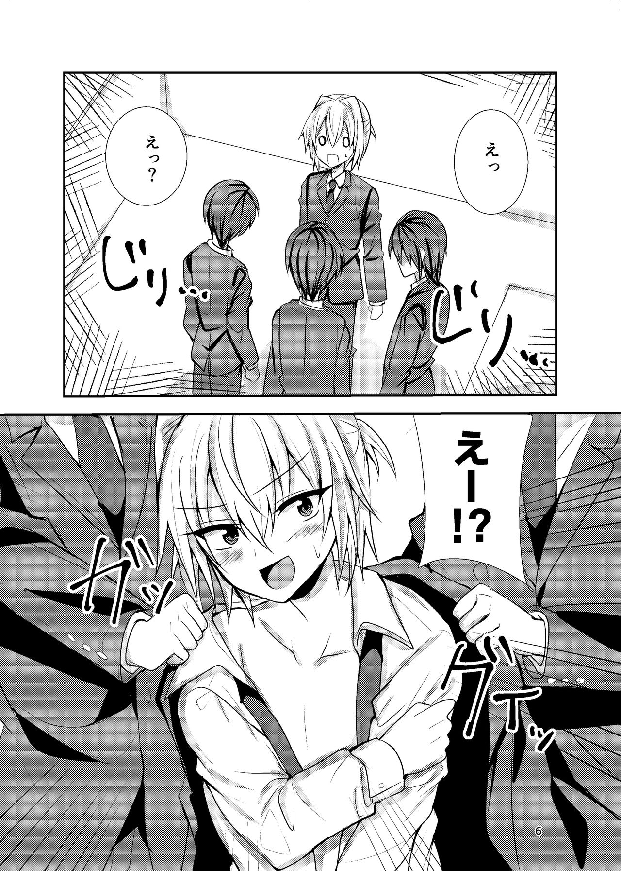 Buhi no Tame ni Josou shitara Koufun shita Senpai-tachi ni Teisou o Ubawaremashita page 5 full