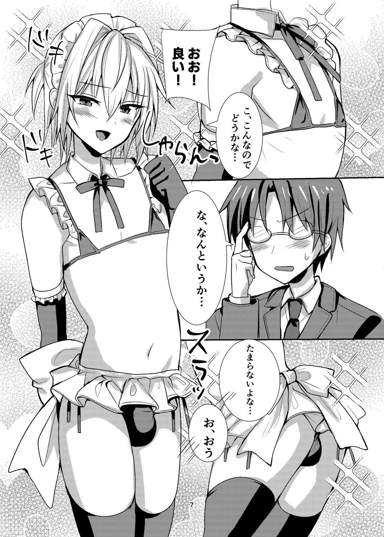 Buhi no Tame ni Josou shitara Koufun shita Senpai-tachi ni Teisou o Ubawaremashita page 6 full