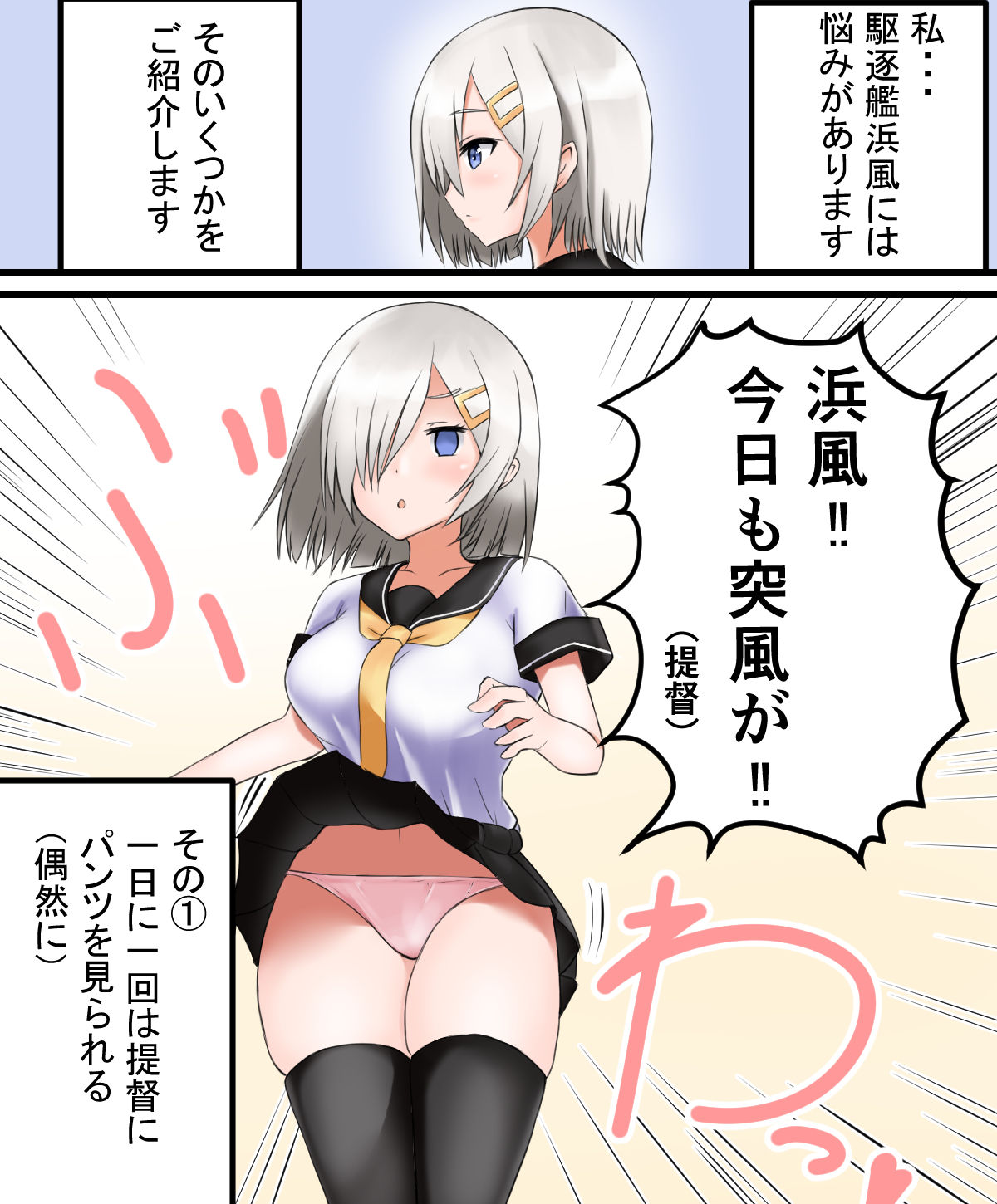 ｍａｓａ page 10 full