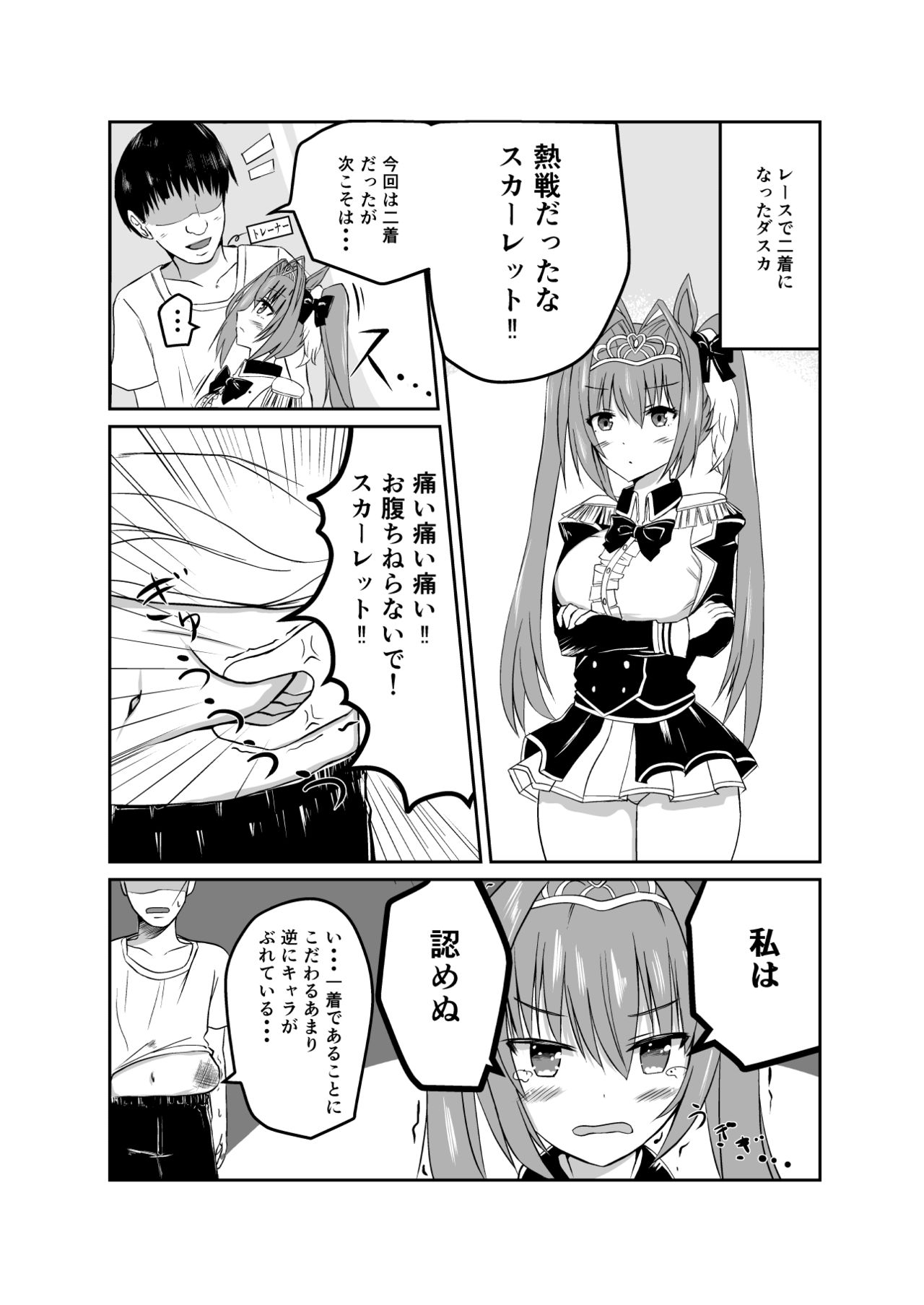 ｍａｓａ page 7 full