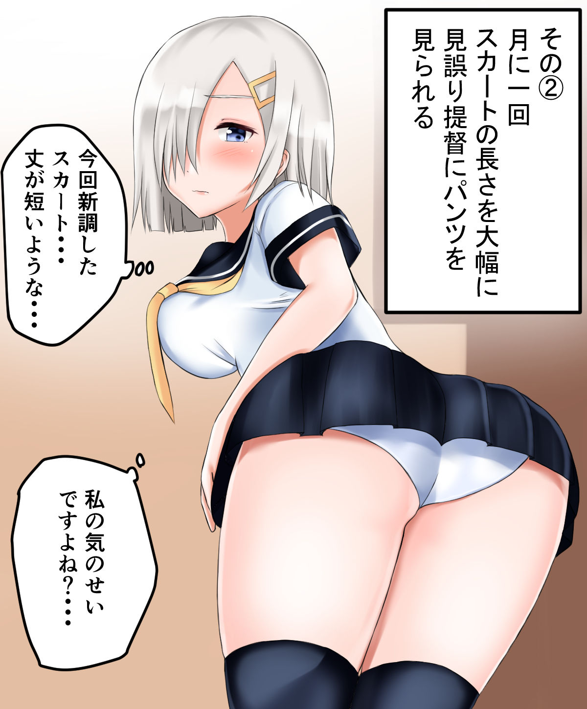 ｍａｓａ page 9 full