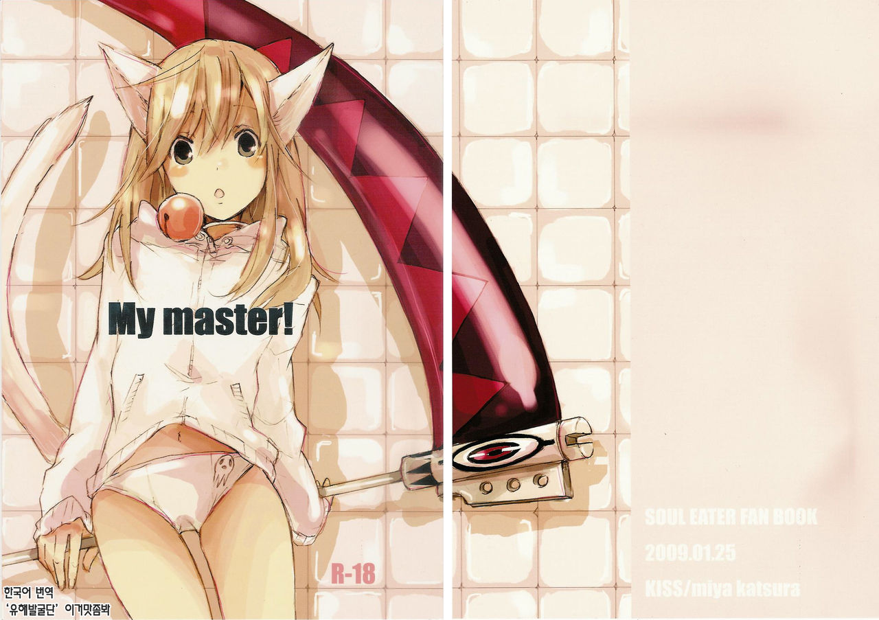 My Master! page 2 full