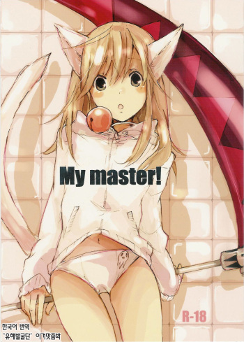 My Master! cover