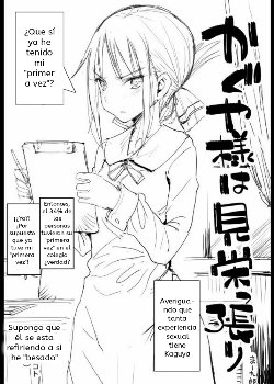 Kaguya-sama wa Mieppari page 1 full