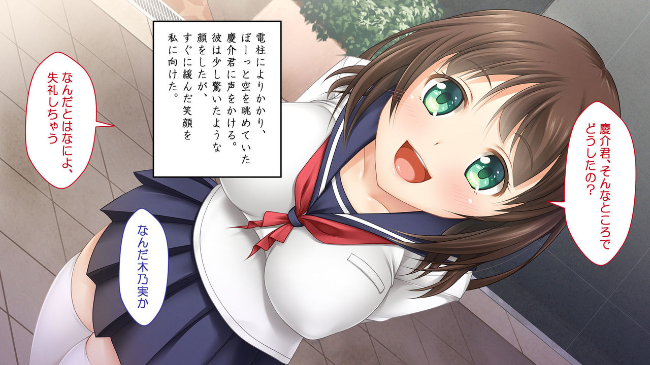 JK dakara seijun dato omotta? page 2 full