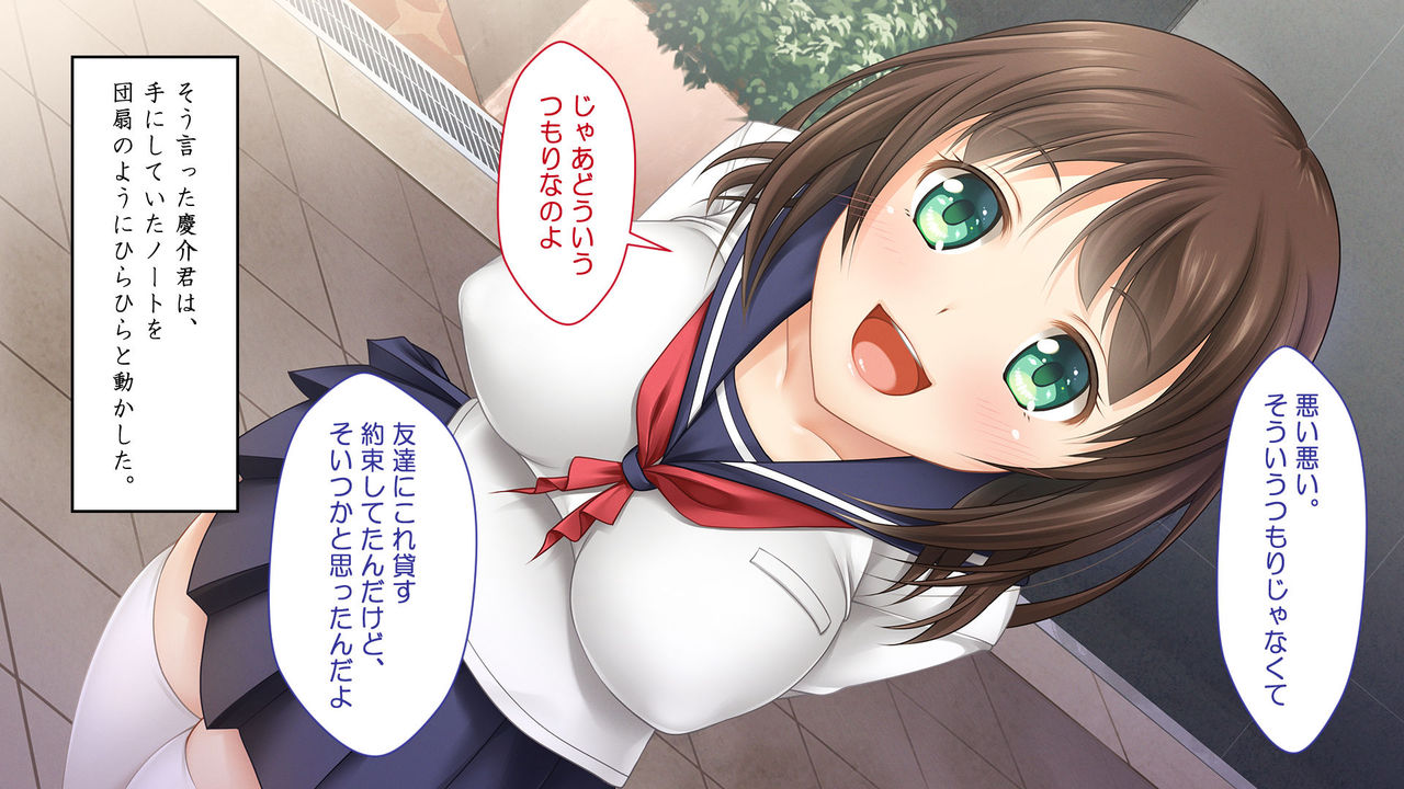 JK dakara seijun dato omotta? page 3 full