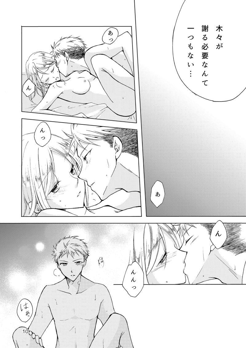 Himegoto page 3 full
