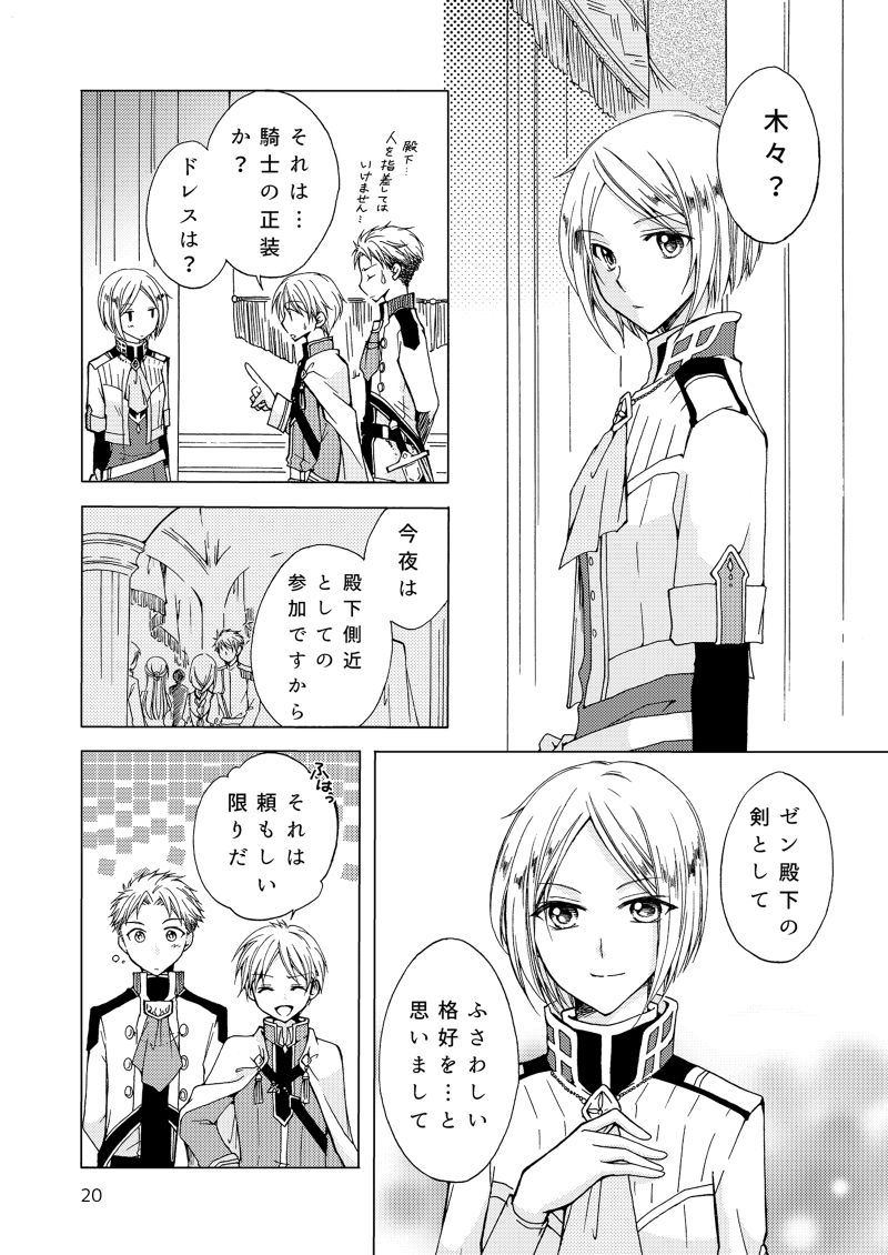 Himegoto page 4 full